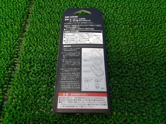 CARMATE キーケース トヨタ用 タイプE DZ568