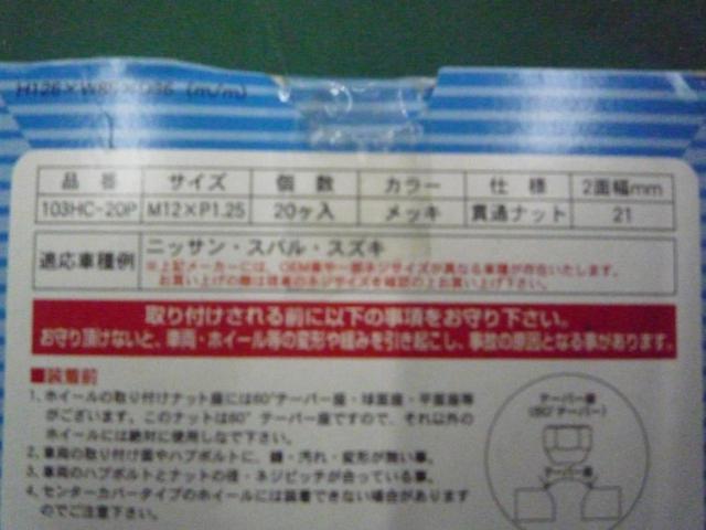 KYO-EI Lug Nut 103HC-20P M12×P1.25 21HEX 貫通ナット 協永産業