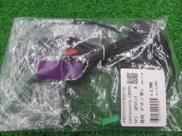 carrozzeria(カロッツェリア)  GPSアンテナ   未使用  パッケージ無し