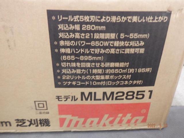 △値下げしました△【WG】MAKITA(マキタ)MLM2851 電動芝刈機