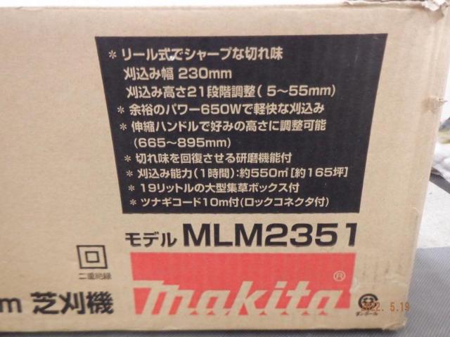 △値下げしました△【WG】MAKITA(マキタ)MLM2351 電動芝刈機