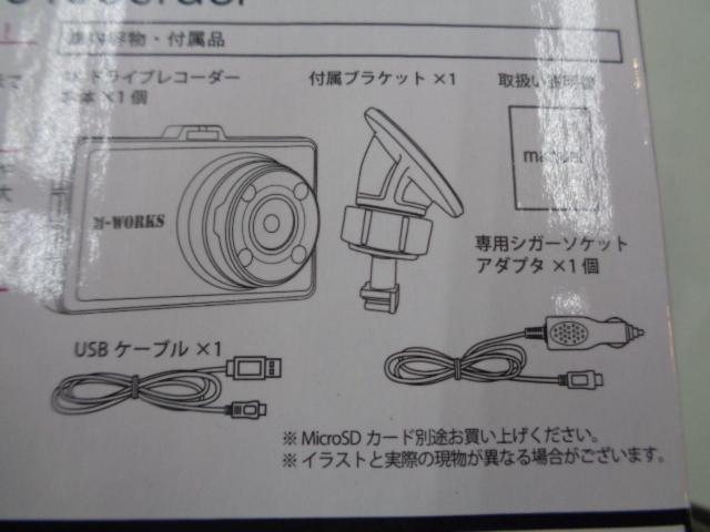M-WORKS MW-DVR1300SN 4Kドライブレコーダー 3インチ 1300万画素 170°広角 ※別途microSD必要です。