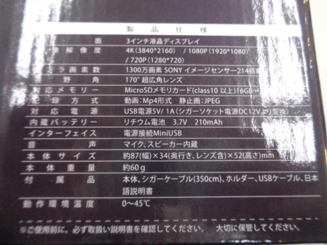 M-WORKS MW-DVR1300SN 4Kドライブレコーダー 3インチ 1300万画素 170°広角 ※別途microSD必要です。