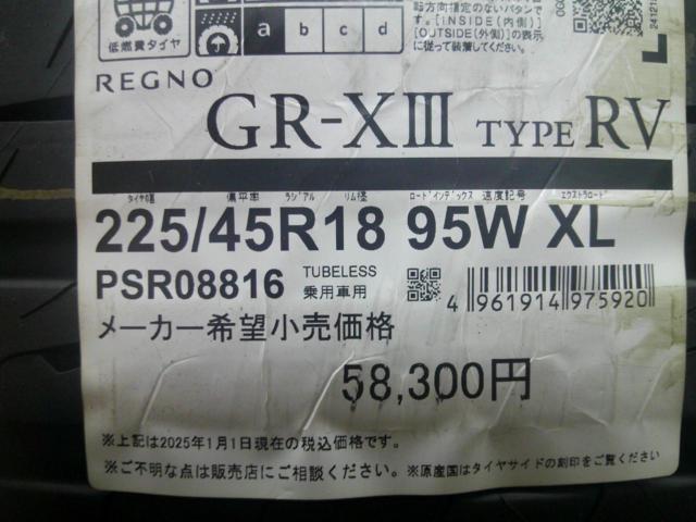 BRIDGESTONE REGNO GR-XIII TYPE RV 225/45R18 ’24年製 新品 4本セット