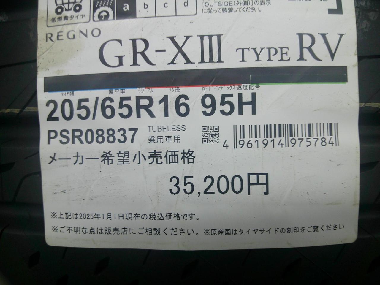 BRIDGESTONE REGNO GR-XIII TYPE RV 205/65R16 