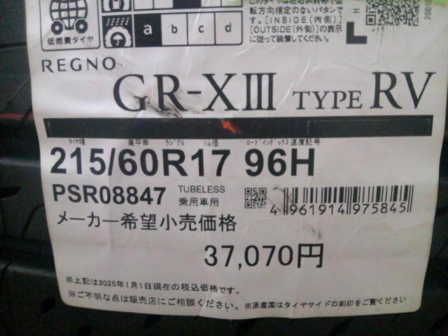 BRIDGESTONE REGNO GR-XIII TYPE RV 215/60R17 ’24年製x3 ’25年製x1 新品 4本セット