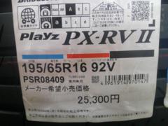 BRIDGESTONE Playz PX-RVII 195/65R16 ’24年製 新品 4本セット