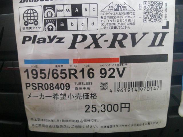 BRIDGESTONE Playz PX-RVII 195/65R16 ’24年製 新品 4本セット