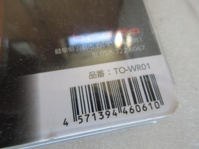 INTEC brado 車高調レンチ (Z08090)
