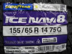 GOODYEAR 【 ICE NAVI 8 】 155/65-14 未使用 4本セット 〔2026年製〕