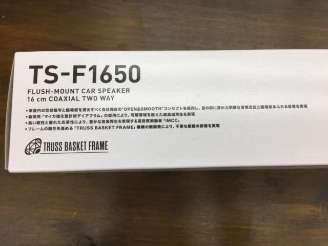  carrozzeria
TS-F1650