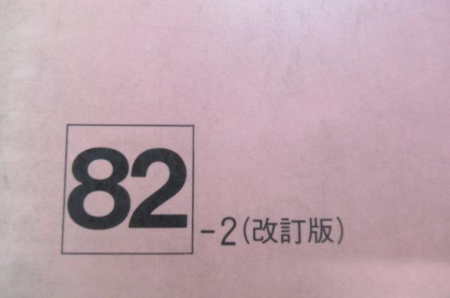 ポーターキャブ Parts Catalog 77’