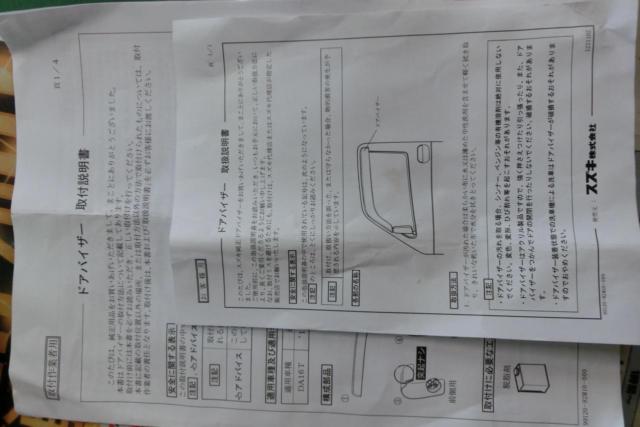 スズキ純正(SUZUKI)キャリイ/DA16T  ドアバイザー 助手席側(LH)のみ