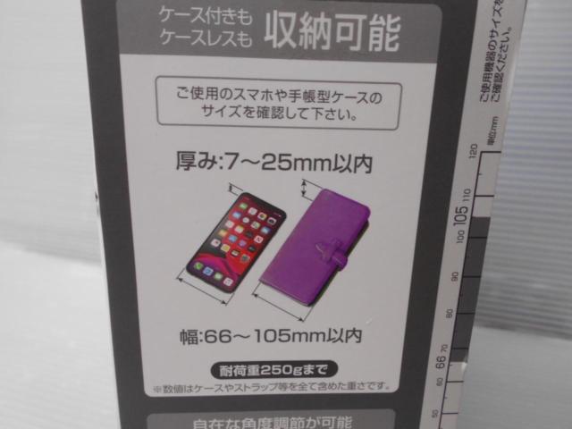 ★星光産業 EC-176 スマホホルダー