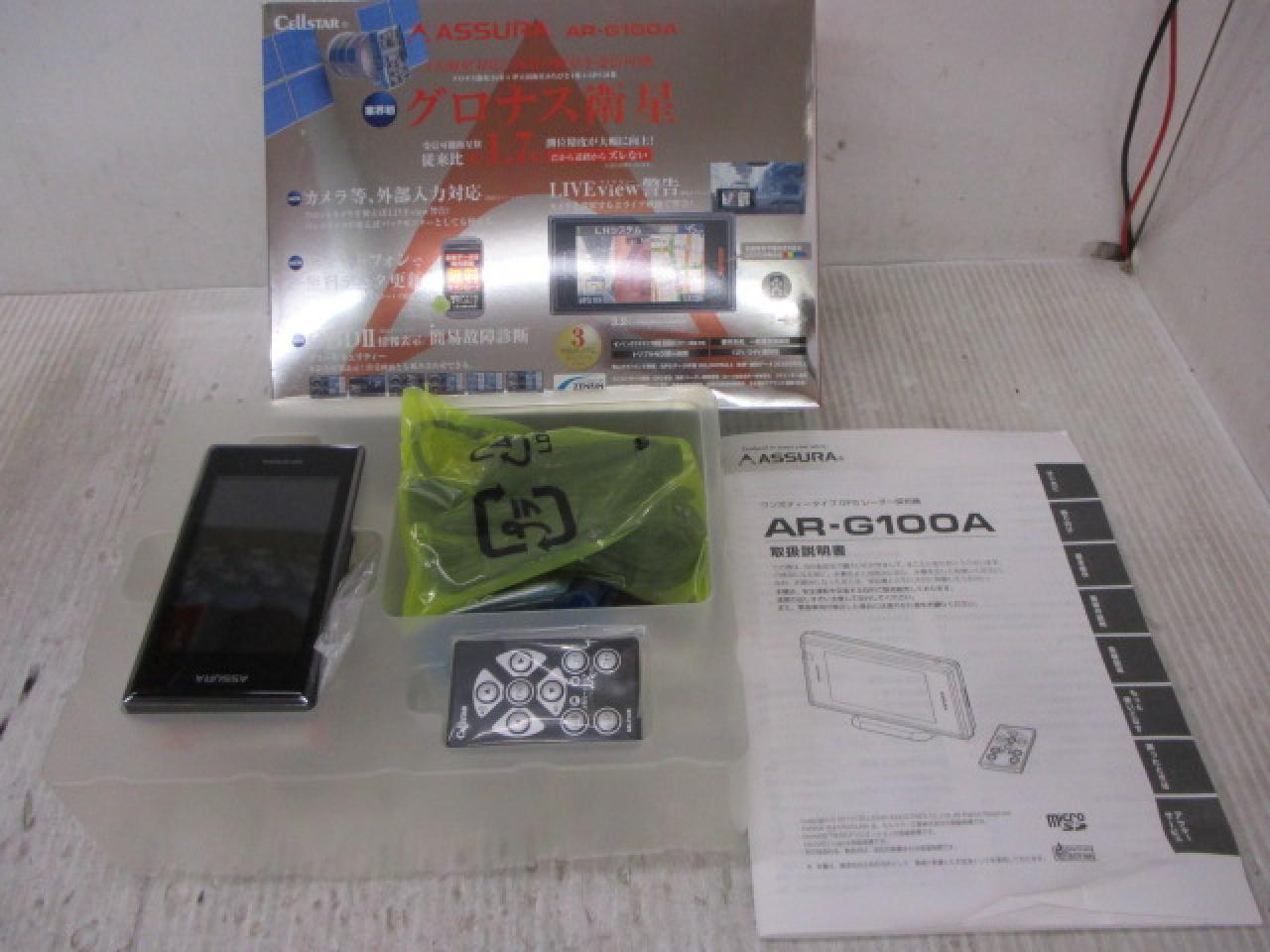 AR-G100A 2013年モデルレーダー | カー用品 電装系 レーダー探知機を通販で購入する | 中古カー＆バイク用品の販売ならアップガレージ