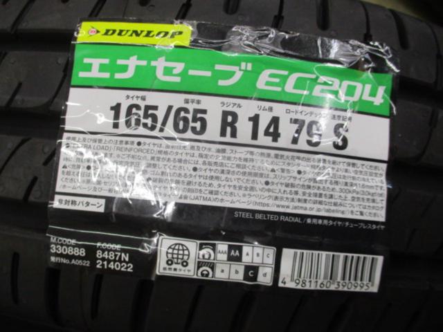 YH DUNLOP ENASAVE EC204 4本