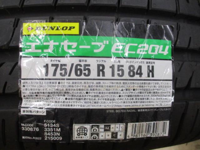 YH DUNLOP ENASAVE EC204 4本