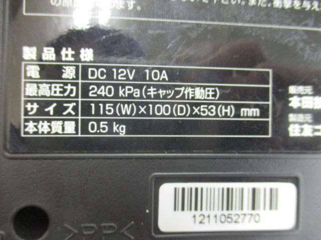 HONDA純正 パンク修理用エアーコンプレッサー