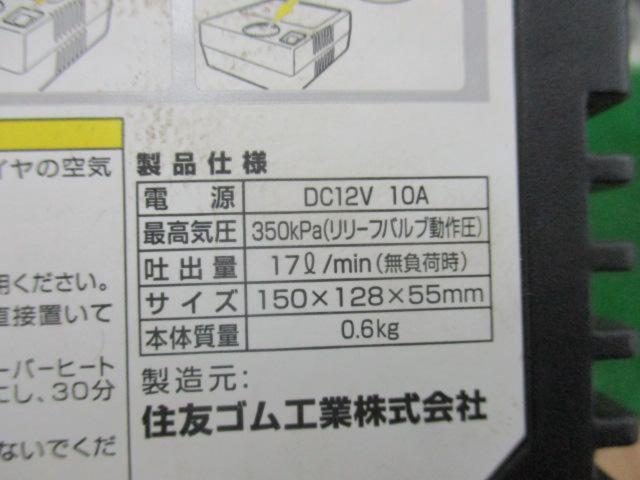 SUZUKI純正タイヤ空気充填用エアーコンプレッサー
