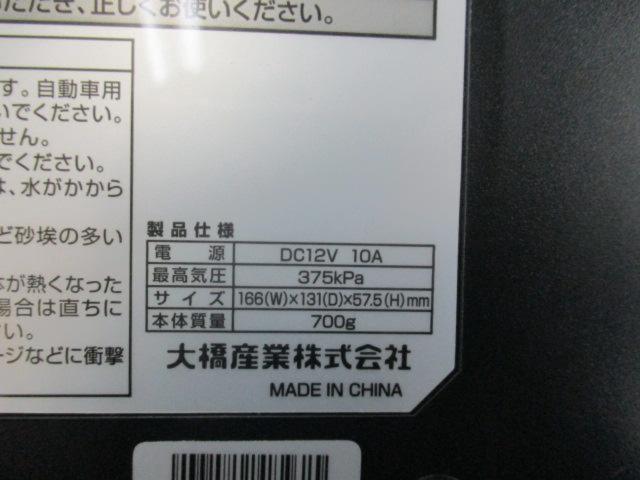 DAIHATSU純正 タイヤ空気充填用エアーコンプレッサー