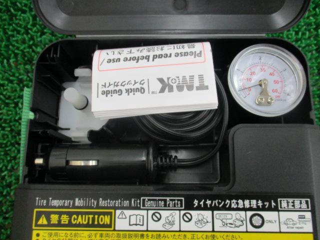 TOYOTA純正 パンク応急修理キット