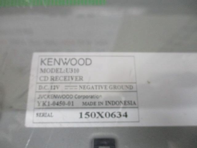 KENWOOD U310