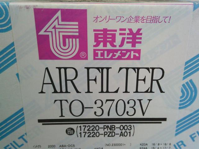 東洋エレメント AIR FILTER TO-3703V
