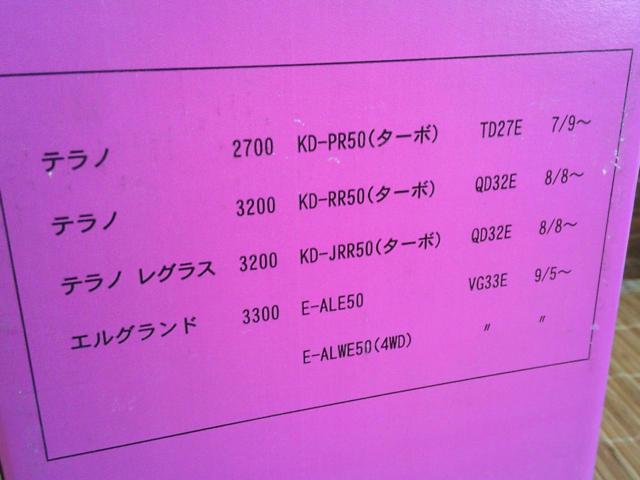 東洋エレメント AIR FILTER TO-2948V