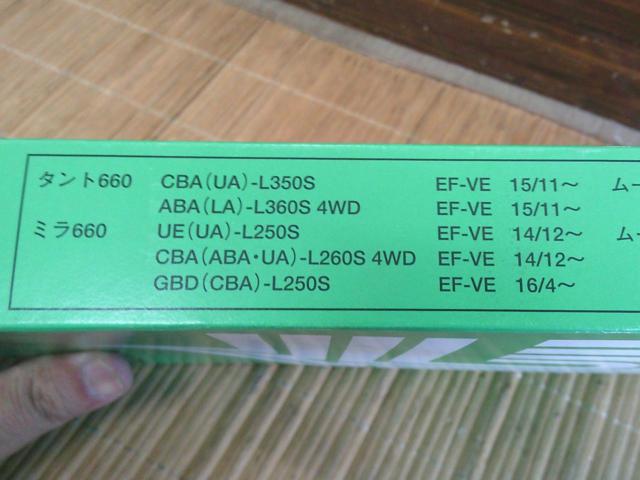 東洋エレメント AIR FILTER TO-6794F