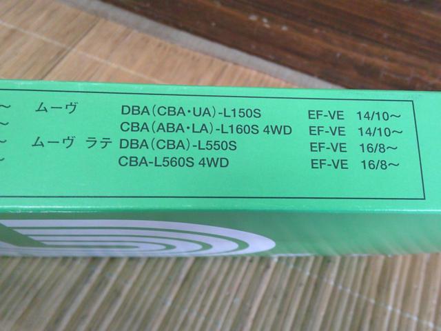東洋エレメント AIR FILTER TO-6794F