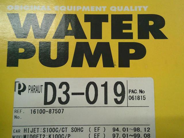 HITACHI(旧パロート) Astemo WATER PUMP(ウォーターポンプ) D3-019