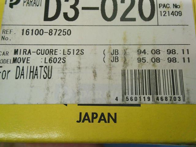 HITACHI(旧パロート) Astemo WATER PUMP(ウォーターポンプ) D3-020