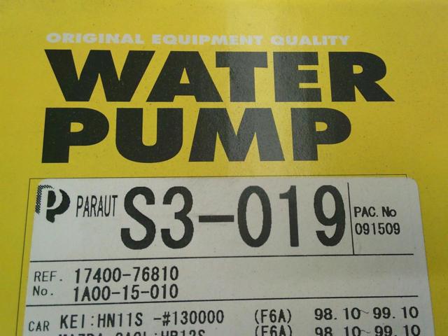 HITACHI(旧パロート) Astemo WATER PUMP(ウォーターポンプ) S3-019