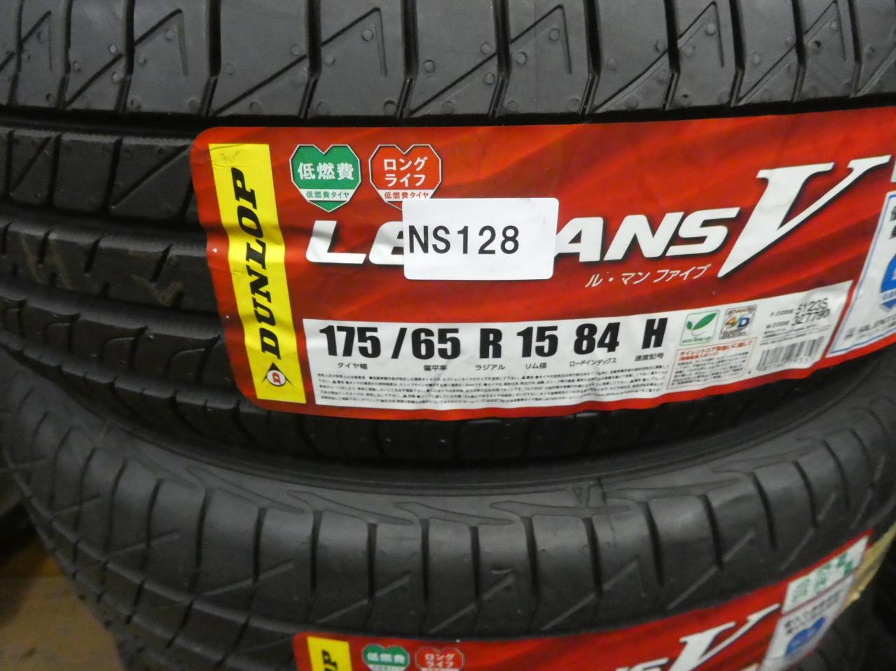 DUNLOP LE MANS V 175/65R15 ’22年製造 新品 4本セット (NS128) | カー用品 タイヤ 15インチタイヤを ...