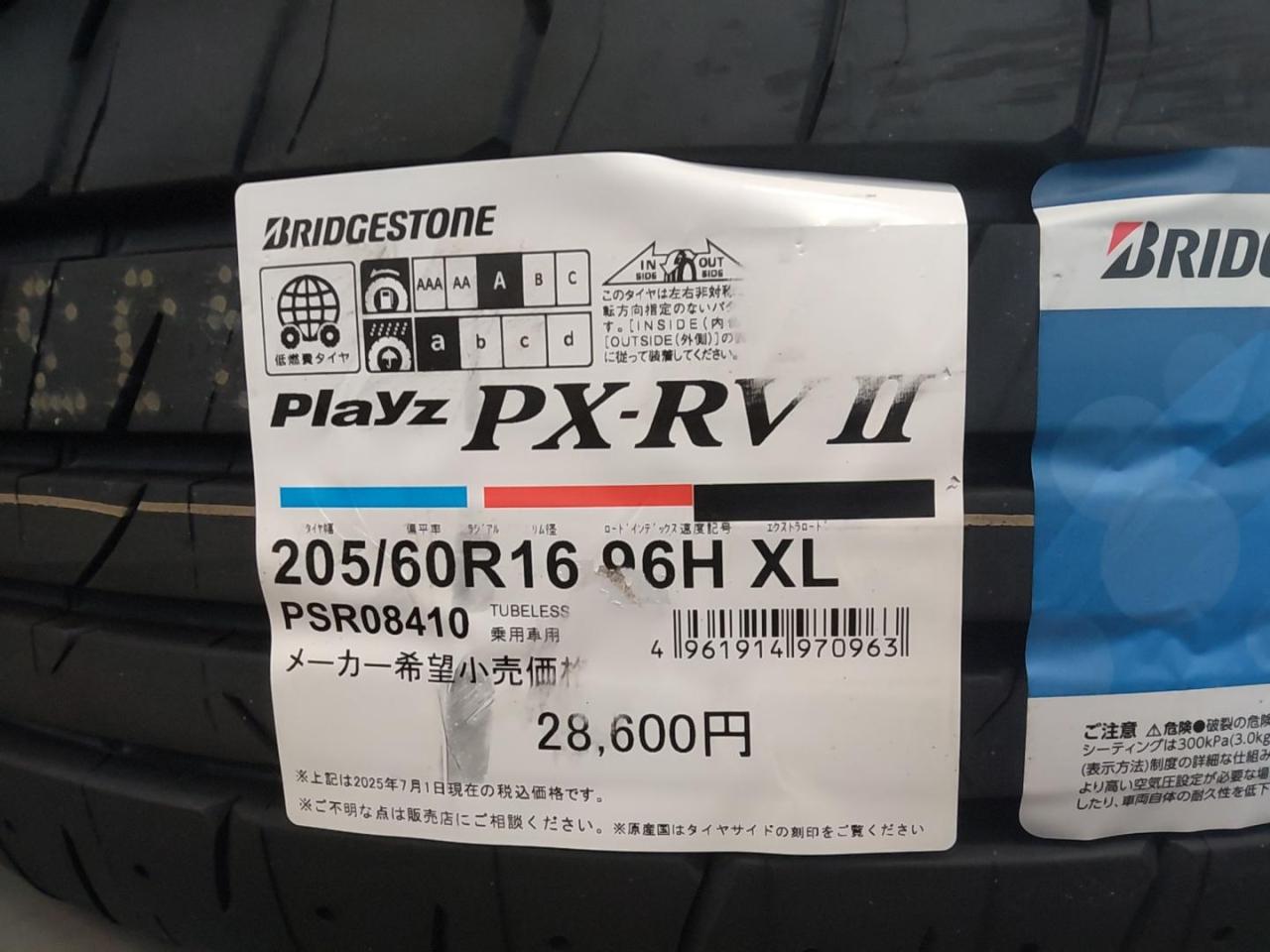 BRIDGESTONE Playz PX-RVⅡ 205/60R16 