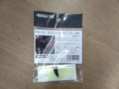BAL-051 デビルアイステッカー BK