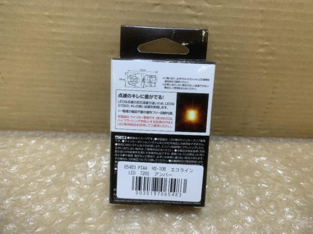 PIAA HS-108 エコライン LED T20S アンバー