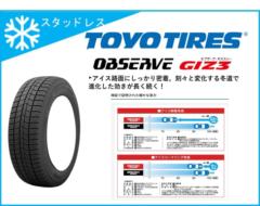 【TOYO】 OBSERVE GIZ3 155/65R14 4本セット
