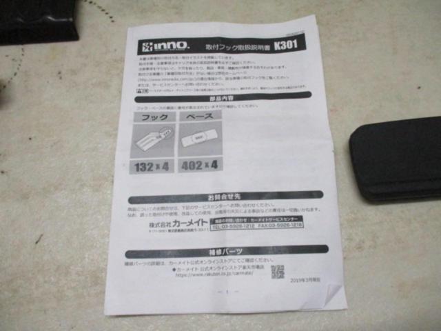 INNO K301 取付けフック 