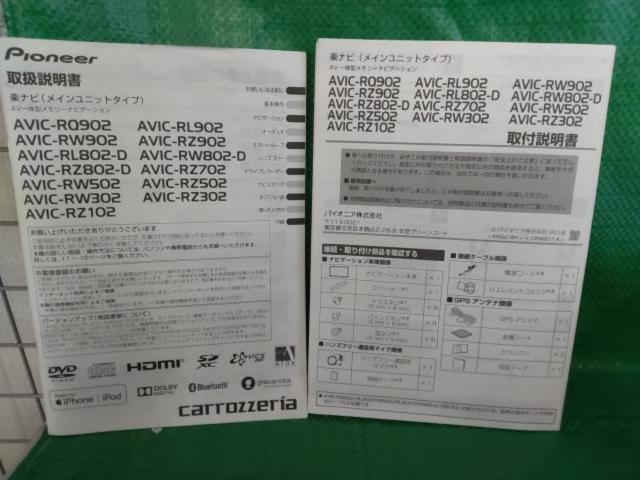 carrozzeria
Rakunabi
AVIC-RZ802-D