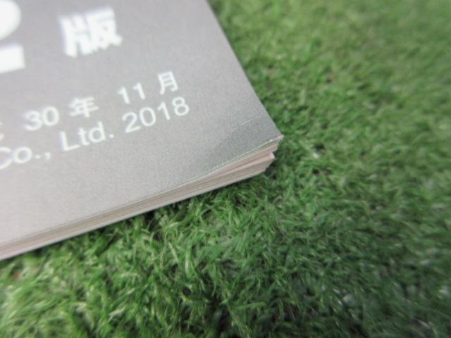 【HONDA】JA44/スーパーカブ110･60周年アニバーサリー パーツカタログ