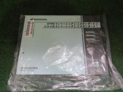 【HONDA】TD02/ジャイロX(ベーシック/スタンダード) パーツカタログ