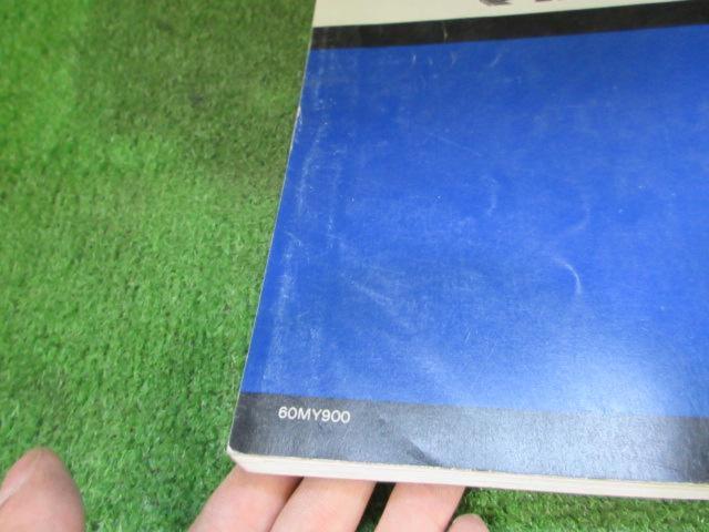 【HONDA】NC31/CB400スーパーフォア(CB400SF) サービスマニュアル