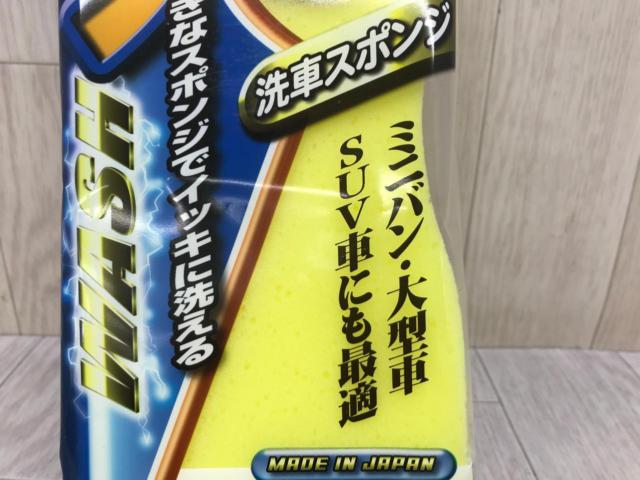 ● (Tax included) ¥165
CS-02
Sponge for car shampoo