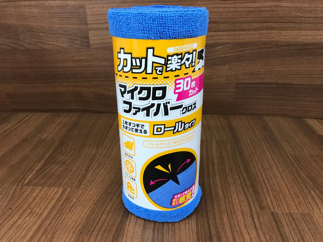 ●(税込)\660 E-050 マイクロファイバークロス ロールタイプ