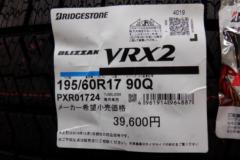 【2019年製】BRIDGESTONE BLIZZAK VRX2 195/60R17