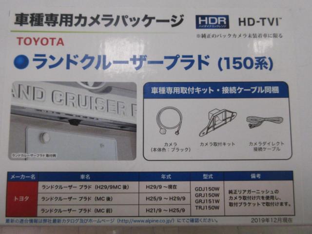 ALPINE
HCE-C20HD-RD-LP-W
Multi-view back camera
Land Cruiser Prado only