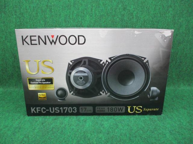 ケンウッド スピーカー KFC-US1703 （☆値下げしました☆YH KENWOOD 