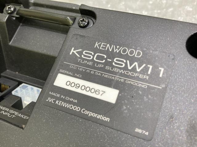 KENWOOD
KSC-SW11
Built-in amplifier
Tune up woofer