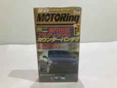 ベストモータリング 1999 1月号 VHSビデオ